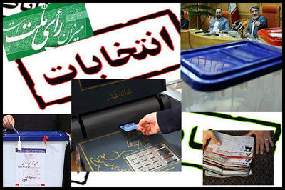 با حضور کاندیداهای متعدد در آخرین روز ، 46کاندیدا در حوزه دشتستان پای میز ثبت نام رفتند +تصاویر و توضیحات 