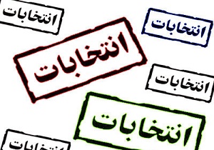 46 نفر در حوزه دیر ،کنگان وجم ثبت نام کردند +لیست کامل اسامی