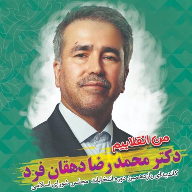 حمایت جمع کثیری از بازاریان شهر برازجان از کاندیداتوری دکتر دهقان فرد +جزئیات