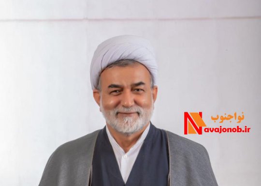 پیام تبریک حجت الاسلام شیخ موسی احمدی نماینده منتخب جنوب استان به مردم ،فرماندهان و کارکنان سپاه پاسداران جنوب استان بوشهر