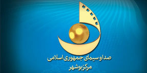 سانسور منتخبان مجلس در صداوسیمای بوشهر/ وقتی مطالبهگری رها میشود