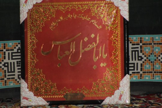 عزاداری مردم مناطق مختلف برازجان در تاسوعا و عاشورای حسینی +گزارش تصویری