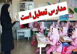 تعطیلی یک هفته ای آموزش های حضوری مدارس استان بوشهر 
