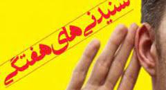 از تلاش و رایزنی زودهنگام برای تصدی استانداری تا جلسات متعدد برای انتخاب شهردار در چندین شهر استان +جزئیات
