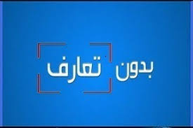 مدیران وضع موجود ول کن نیستند!!!آقای گراوند ، شما و تیم مدیریتی شما کدامیک به برنامه های آیت اله رئیسی اعتقاد داشتید؟؟؟؟