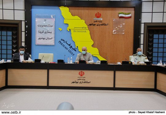 برگزاری جلسه ستاد مدیریت کرونا به ریاست استاندار بوشهر+گزارش تصویری