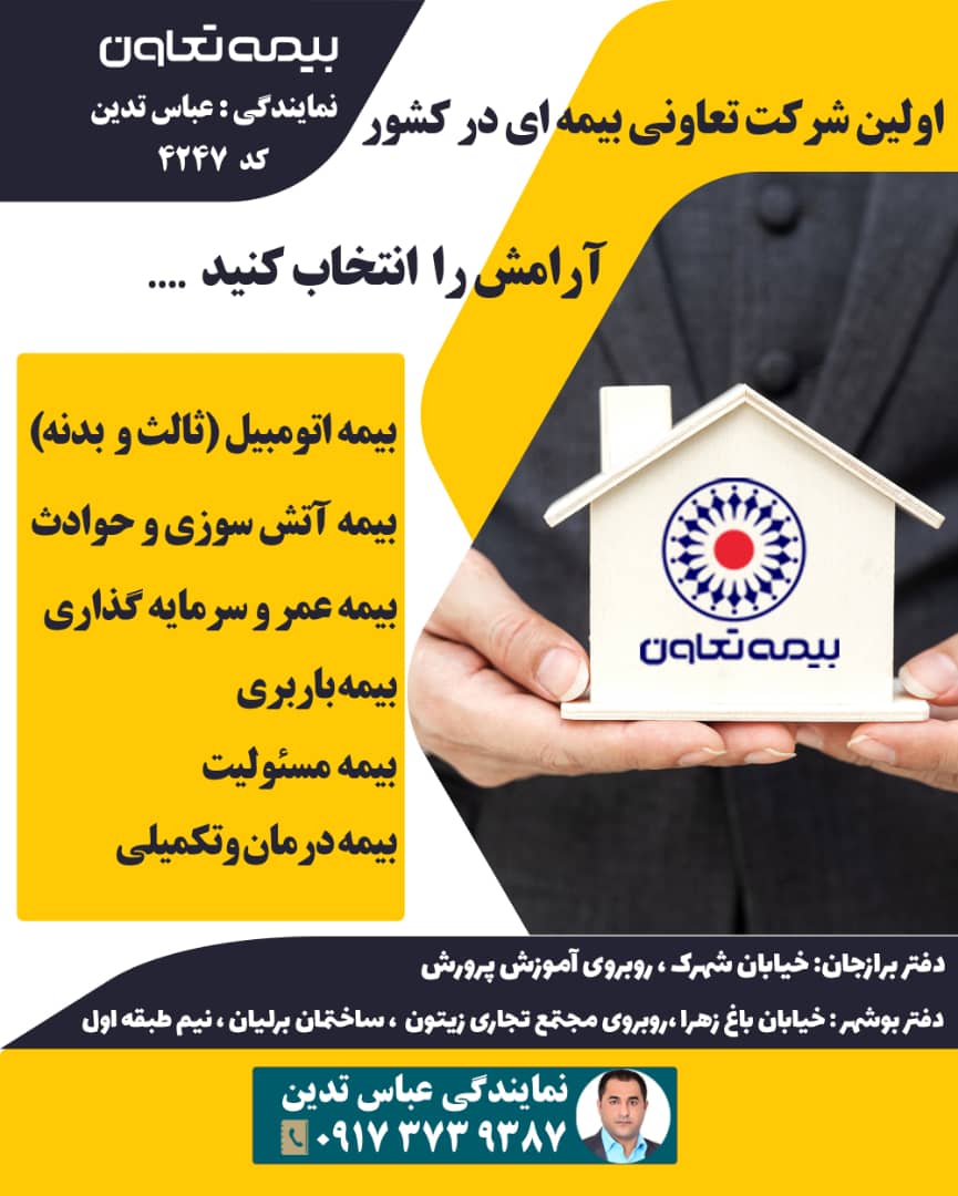 تدین