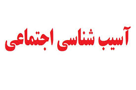 لزوم تشکیل جبهه مطالبه گران استان بوشهر(جماب)/هر چند دیر ولی لازم