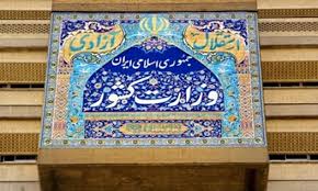 جو سازی ،و فشار مدیران خاتمی و روحانی بر بخشنامه هدفمند دولت روحانی که در زمان خودش اجرایی نشد،بازی سردار وحیدی در زمین مخالفین رئیسی +جزئیات