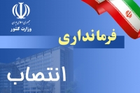 اختصاصی/معارفه دو فرماندار جدید در استان،یکشنبه هفته آینده+جزئیات