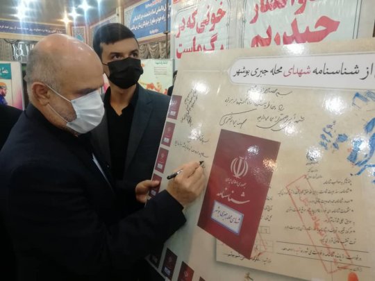 بیعت مجدد دکتر محمدی زاده استاندار بوشهر با شهدای همیشه شاهد +گزارش تصویری