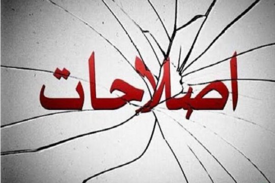 ورود زودهنگام اصلاحطلبان به انتخابات؛ با شعار «تحریم»+جزئیات