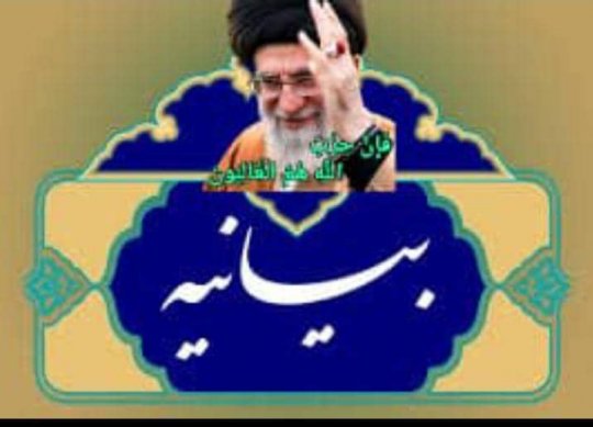 حمایت قاطع اصحاب رسانه از امام جمعه محبوب وانقلابی شهرستان دشتستان+متن