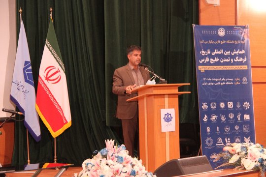  افتتاحیه همایش بین المللی تاریخ، فرهنگ و تمدن خلیج فارس،استاندار بوشهر:استان بوشهر  بوشهر پایتخت مبارزه با استعمار است+گزارش تصویری