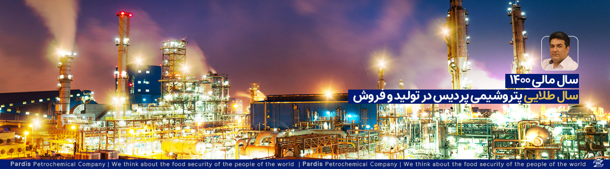 موفق ترین پتروشیمی مستقر در استان،درخشش فراملی پتروشیمی پردیس،درج شایعه بی اساس برخی سهم خواهان!