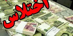 نوجوان بوشهری برای بازی آنلاین حساب پدرش را خالی کرد