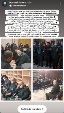 در رثای سردار شهید مدافع حرم عبداله اسکندری،سخنرانی سردار محمدی زاده استاندار بوشهر در حسینیه ثاراله شیراز در شب عاشورا+عکس و جزییات