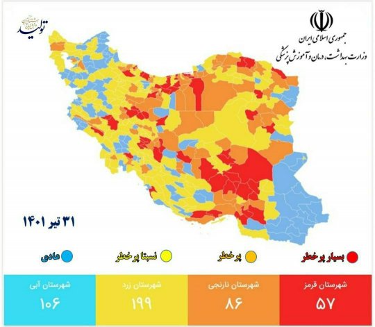 یکی از شهرستانهای استان قرمز شد،دز چهارم را تزریق کنید