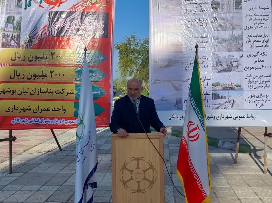 اختصاصی/هم اکنون،با حضور استاندار بوشهر،افتتاح و آغاز به کار پروژه های عمرانی بمناسبت دهه فجر در دشتستان +گزارش تصویری(1)