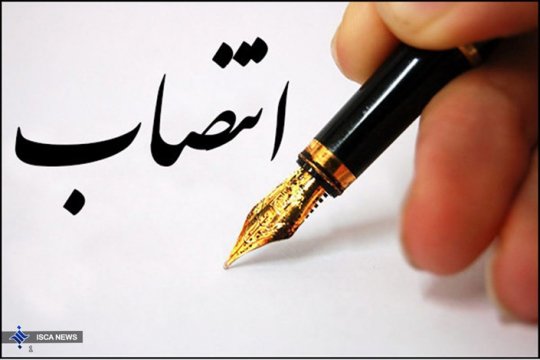 در سکوت حامیان انتخاباتی رئیس جمهور،اعتراض حامیان دولت قبل به انتصابات!!
