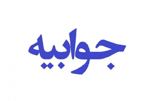 حجت بر برخی مدیران تسامح و تساهل گرا تمام شد،افشای جهادی واقعیات تخریب گرانه رسانه های وابسته به دولت روحانی ،افراطیون مدعی اصلاحات و اعتدال و محافل رسانهای و مطبوعاتی دنبالهرو آنها بیش از هر چیز، از اینکه دولت آیتالله رئیسی با مدیریت انقلابی و جهادی درحال کنار زدن بساط مدیریت تنبل و اشرافیتزده و غربگرا است،تنها در سال ۱۴۰۱ جمعا بابت یارانه مستقیم و آگهی و سهیمه کاغذ ۴ میلیارد و ۳۵۰ میلیون از دولت سیزدهم کمک بگیرید تا چنگ بر روی او بکشید نگران هستند،+جزئیات کامل