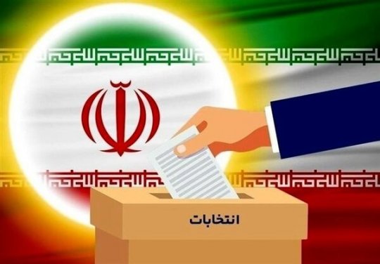 سنت شکنی هیئت اجرایی انتخابات مجلس ،این باردر استان هیئت اجرایی به وظابف قانونی عمل کرد،،پایان انداختن توپ در زمین هیئت نظارت و شورای نگهبان