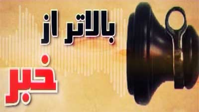 سناریو اتاق فکر کاندیدای مورد حمایت لیدرهای دولت قبل در جنوب استان ،ایجاد شکاف بین نیروهای انقلابی،دوئل انبارکی ؛کرمی،حرکت چراغ خاموش زارعی در دشتی و تنگستان،برنامه مدون اسماعیل ضیاءدر دشتستان و جذب جوانان و آرا ءخاکستری؛پیشتازی پورکبگانی ادامه دارد