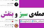 محفل خاص اصلاح طلبان وابسته به روحانی که در دولت قبل دهها رسانه اصولگرا را منحل کرد در فکر حذف رسانه های حامی دولت رییسی