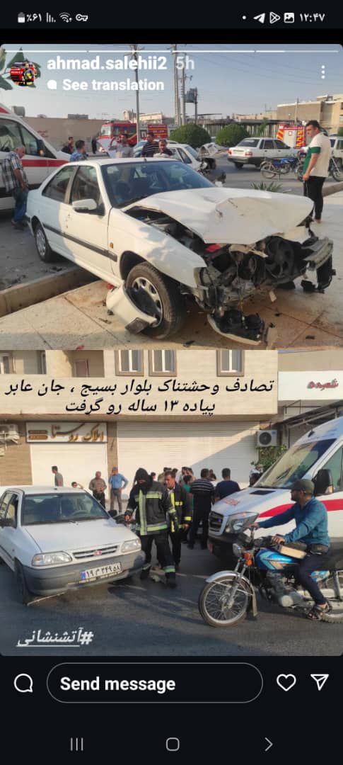 مسئولین دشتستان(برازجان)دشتستان،نصب چند سرعت گیر آسفالتی چقدر کاردارد؟نوجوانی در بلوار بسیج بدلیل سرعت زیاد خودروها و عدم نصب سرعت گیر جان باخت،چند خانواده دیگر داغدار شوند؟
