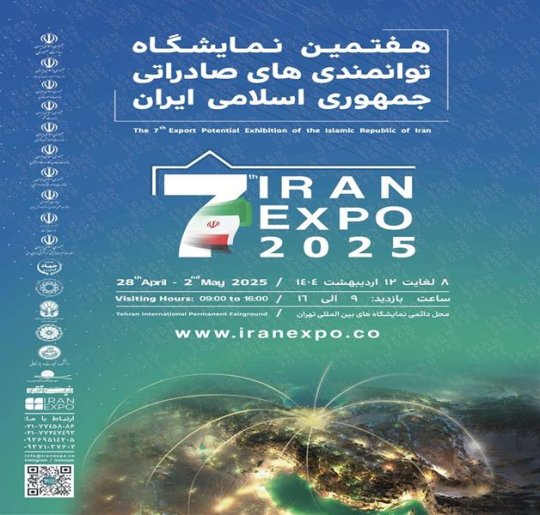 حضور هلدینگ خلیجفارس به عنوان برترین شرکت صادراتی کشور در نمایشگاه ایران اکسپو ۲۰۲۵