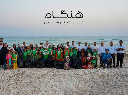 پتروشیمی هنگام،طلوع سبز در سیراف؛ کودکان و صنعت در کنار هم برای نجات زمین
