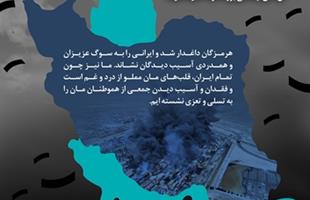 پیام تسلیت مدیر عامل شرکت پتروشیمی پارس به مردم بندر عباس / سیاوش میرحاجی در پی حادثه دلخراش اسکله شهید رجایی ، با مردم بندر عباس ابراز همدردی کرد