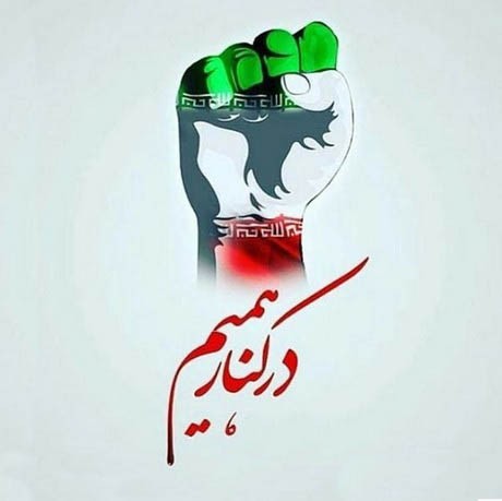 بیسابقهترین اتحاد در تاریخ ایران بوجود آمد