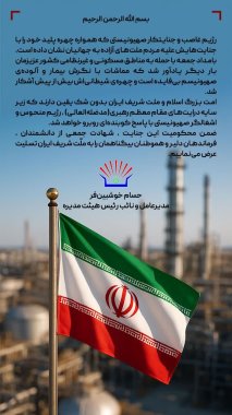 پیام مدیرعامل پتروشیمی مروارید در پی جنایت سحرگاه امروز رژیم صهیونیستی+تصویر