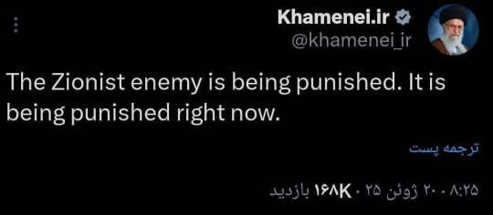 پست دفتر رهبر انقلاب پس از حمله موشکی امروز + عکس