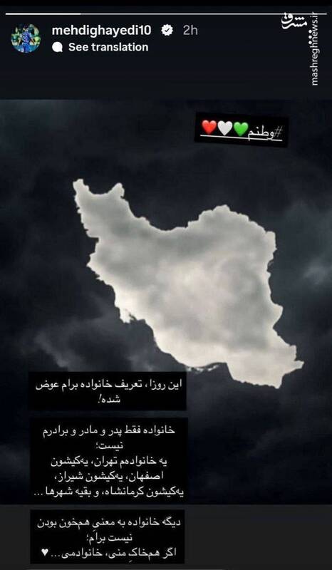 واکنش مهدی قایدی به تجاوزات اسراییل