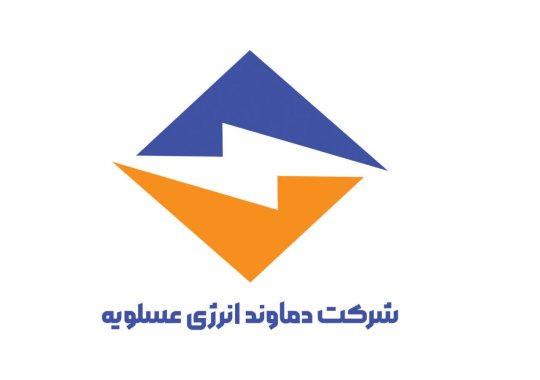 از لوگوی جدید شرکت دماوند انرژی عسلویه رونمایی شد+تصاویر
