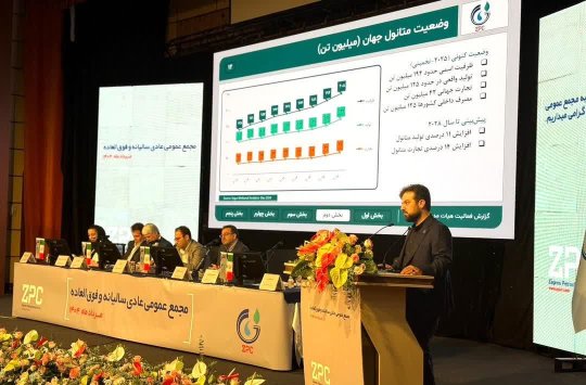 مجمع پتروشیمی زاگرس؛ ترکیبی از ایجاد ثروت و توسعه پایدار و آرامش؛هدیهی زاگرس به سهامداران+تصویری