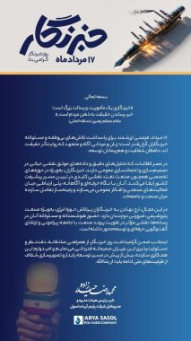 پیام دکتر حیدرزاده مدیرعامل پلیمر آریاساسول بمناسبت روز خبرنگار +تصویر