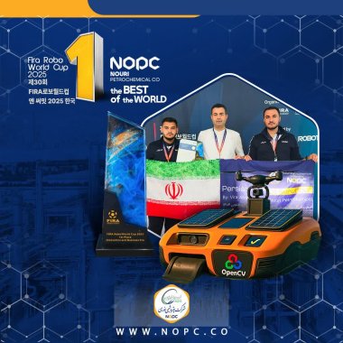 پتروشیمی نوری مرزهای افتخارات جهانی را در می نوردد،مقام نخست نوآوری و تجاریسازی مسابقات جهانی رباتیک به ربات نفتروب هوشمند پتروشیمی نوری رسید+تصویر
