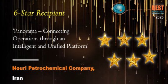 با کسب جایزه ۶ ستاره Best Practice Competitionپتروشیمی نوری تنها نماینده ایران، از مرزهای جهانی عبور کرد+تصویر