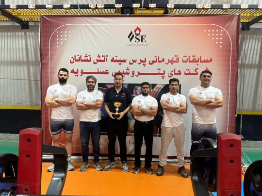 درخشش تیم پتروشیمی کیمیای پارس خاورمیانه در مسابقات قهرمانی پرس سینه آتشنشانان شرکتهای پتروشیمی منطقه پارس+تصویر