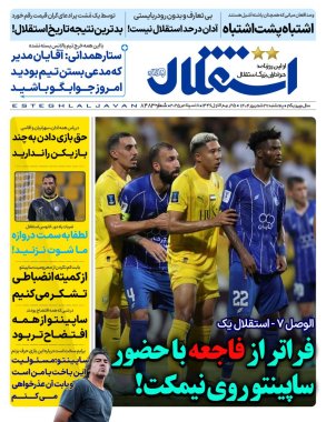 این سه بازیکن را اخراج کنید+عکس