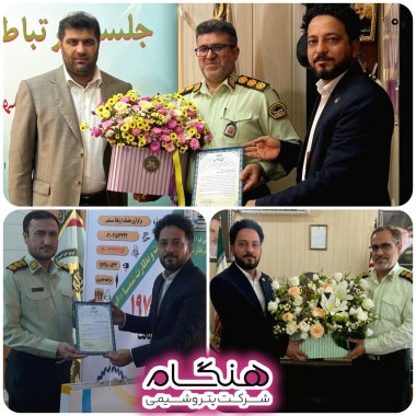 تقدیر مدیرعامل شرکت پتروشیمی هنگام از فرماندهان نیروی انتظامی منطقه پارس جنوبی