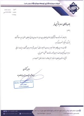 مهندس حسام خوشبین فر سرپرست پتروشیمی امیر کبیر شد+تصویر