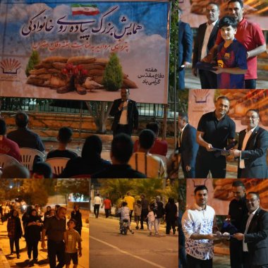 همایش پیادهروی خانوادگی کارکنان پتروشیمی مروارید به مناسبت فرارسیدن هفته دفاع مقدس+تصویر