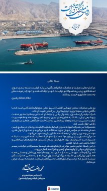 پیام دکتر حیدرزاده مدیرعامل پتروشیمی آریاساسول بمناسبت روز ملی صادرات+تصویر