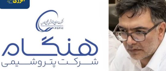 «دکتر خاکسار» در نخستین ماه مدیریتش در هنگام» چه کرد؟/ رکورد تولید آمونیاک شکست/ تولید «مهر» ۲ برابر «شهریور» شد