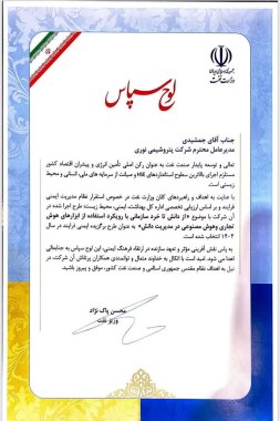 تقدیر وزیر نفت از دکتر جمشیدی مدیرعامل پتروشیمی نوری+تصویر