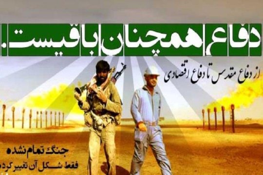 چرا معاندین خارج نشین؛بلاگرهای جعلی و برخی باج نیوزها مدیران موفق و سرداران جنگ اقتصادی در پتروشیمی های بزرگ را هدف تهمت و تخریب قرار داده اند؟؟؟